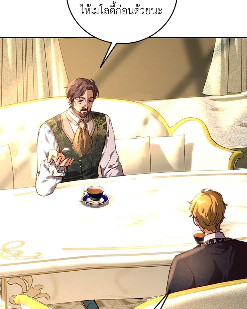 เจ้าหญิงคลั่งแห่งวังหลวง ตอนที่ 26 รูปที่ 56