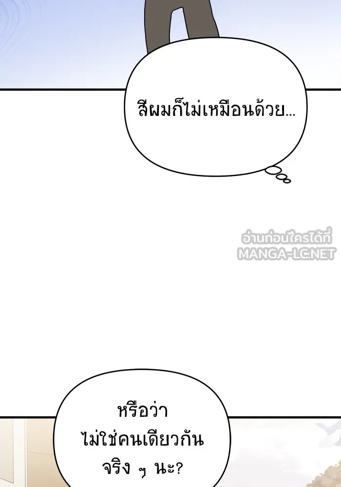 วายร้ายก็อยากมีรัก ตอนที่ 31 รูปที่ 21