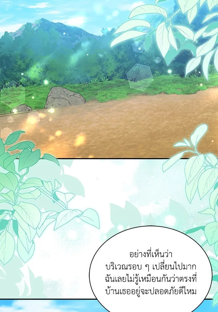 แมวน้อยในรังหมาป่า ตอนที่ 75 รูปที่ 58