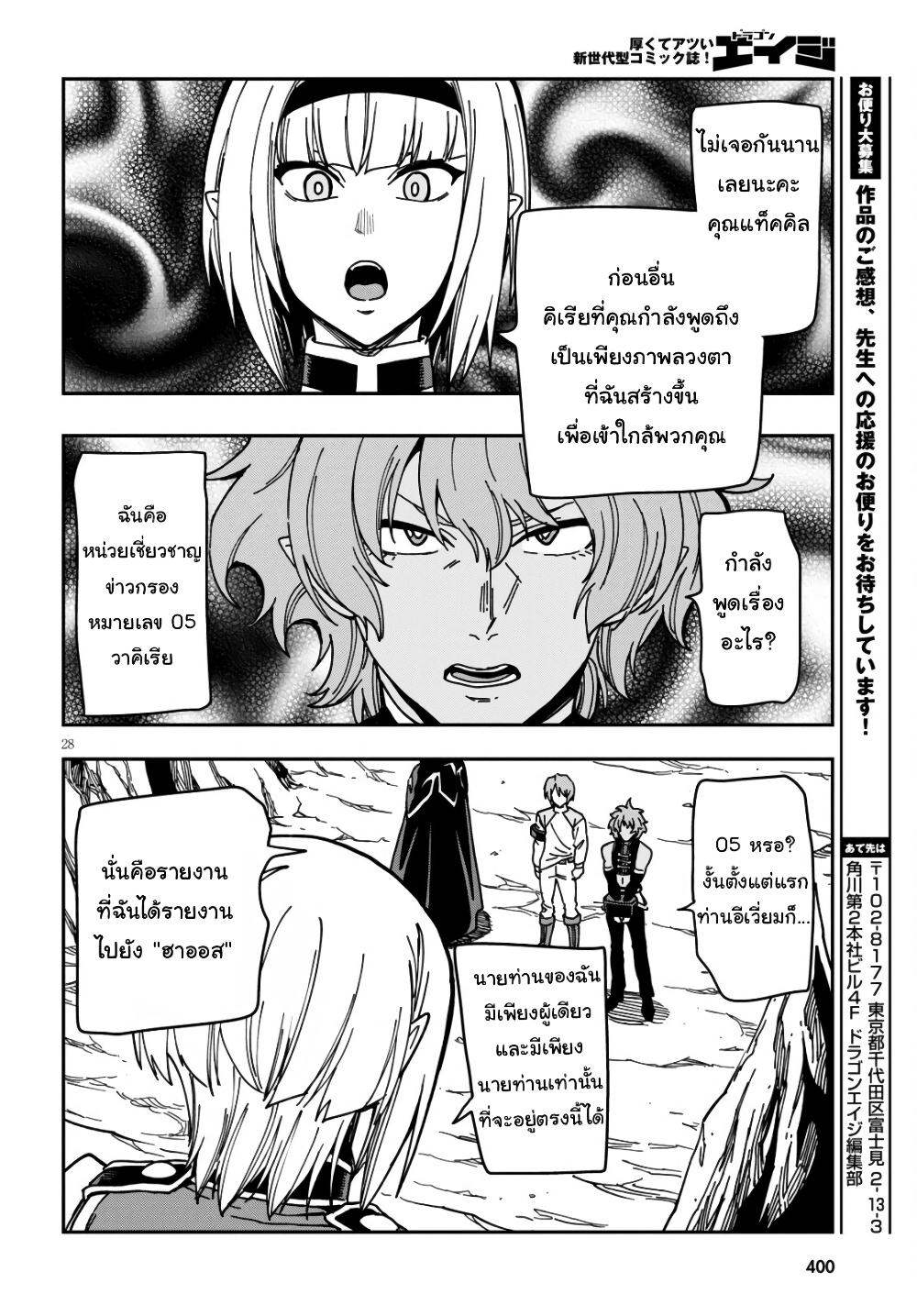 Manga-lc-com อ่านมังงะ อ่านการ์ตูน ออนไลน์ ฟรี Konjiki no Moji Tsukai – Yuusha Yonin ni Makikomareta Unique Cheat ตอนที่ 1 2 3 4 5 6 7 8 9 10 11 12 13 14 ฟรี ไม่มีโฆษณา Manga-lc - อ่าน มังงะ อ่าน การ์ตูน ออนไลน์ อ่านมังงะ ฟรี