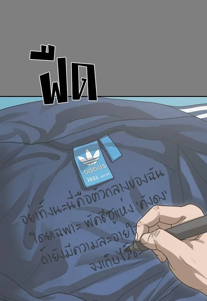 Y2K ตอนที่ 61 รูปที่ 256