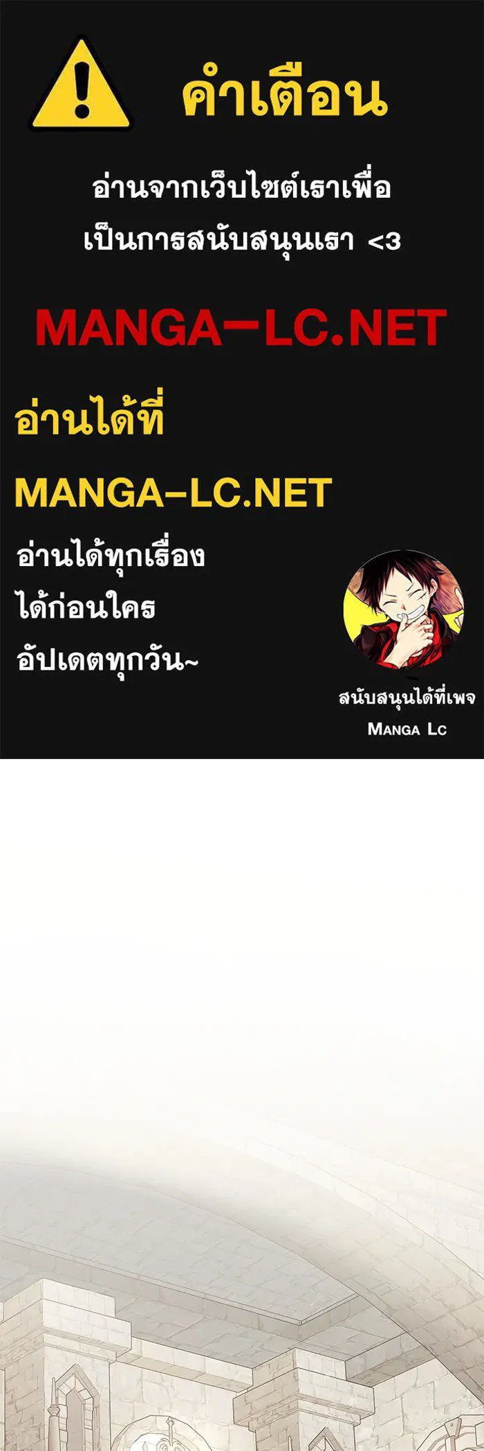 อัศวินดำล่าท้าเวลา ตอนที่ 6 รูปที่ 1