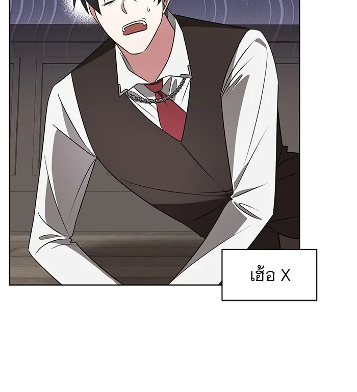 อะคาเดมีนี้เห็นทีจะเจ๊ง ตอนที่ 25 รูปที่ 25