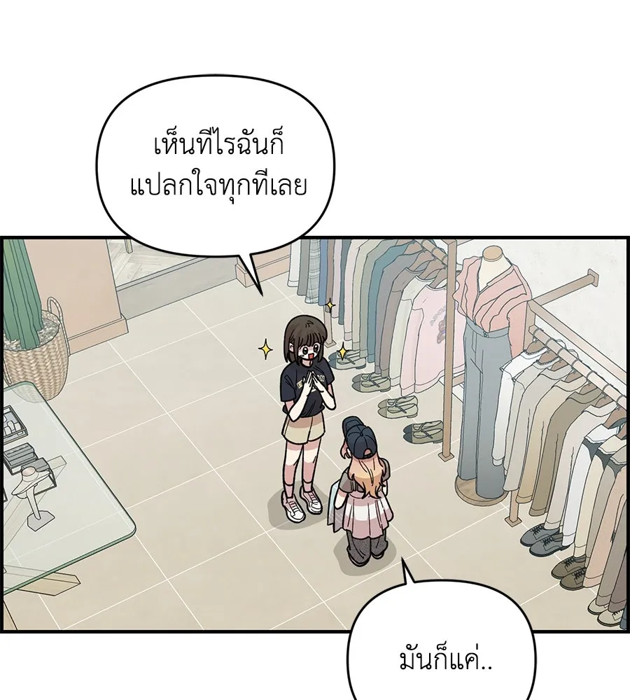 เพื่อนกันมันส์เกิน ตอนที่ 23 รูปที่ 10