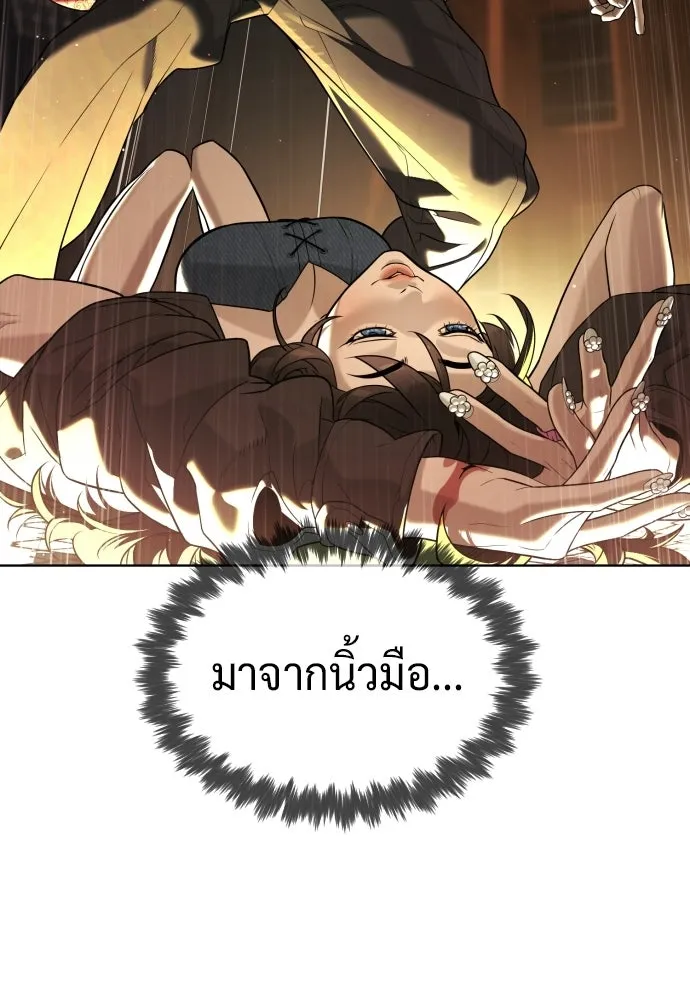 นักฆ่าย้อนวัย ตอนที่ 112 รูปที่ 197