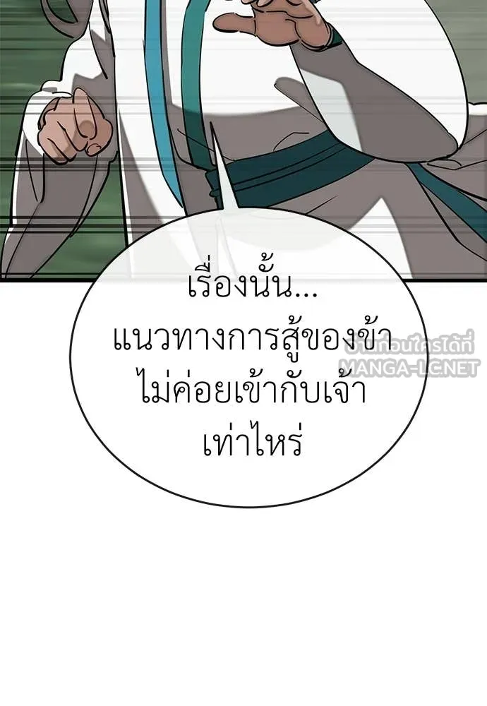 ยมราชลงทัณฑ์ ตอนที่ 129 รูปที่ 42