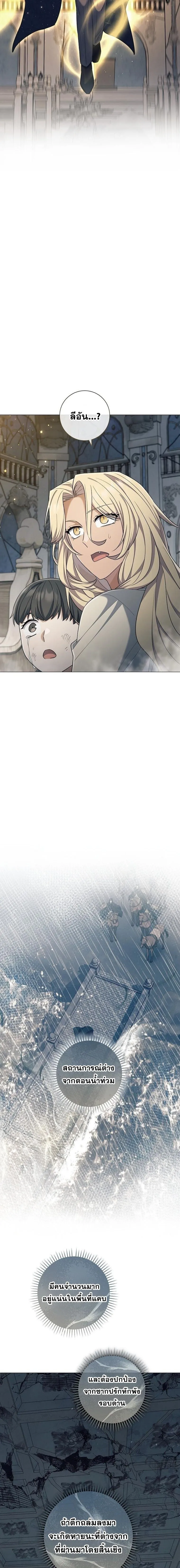 Magic Lord เจ_าแห_งเวทมนตร_ ตอนที่ ตอนที่ 41 รูปที่ 16