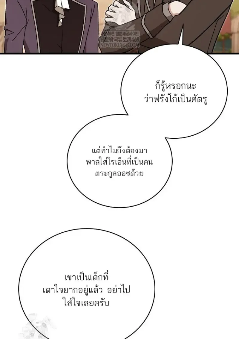 Concept Grasping Magic Genius ตอนที่ ตอนที่ 52 รูปที่ 64