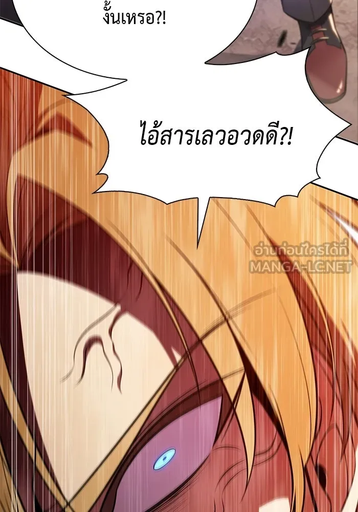 ลูกชายคนเล็กของดยุกคือมือสังหาร ตอนที่ 127 รูปที่ 93