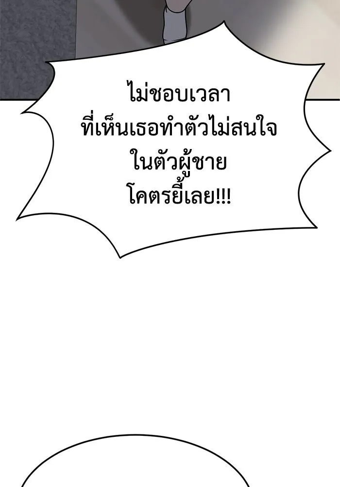 ช่วยเปลี่ยนฉันที ตอนที่ 268. ซีซัน 2 รูปที่ 92