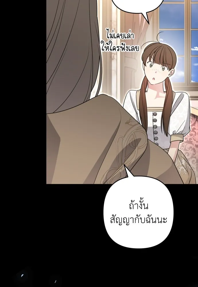 เลดี้มินต์ ตอนที่ 50 รูปที่ 86