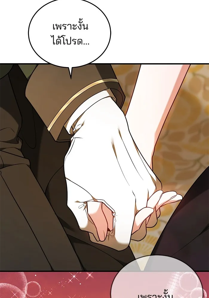 เจ้าสาวอัคนีดำ ตอนที่ 54 รูปที่ 94