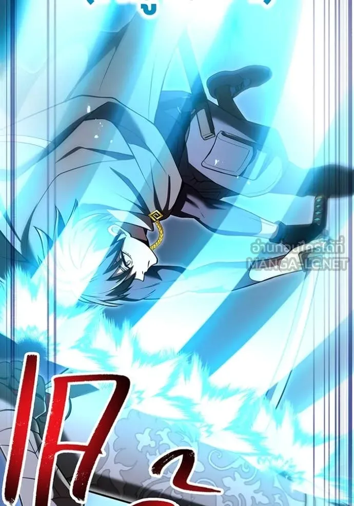 ฮันเตอร์สกิลโกง ตอนที่ 68 รูปที่ 68