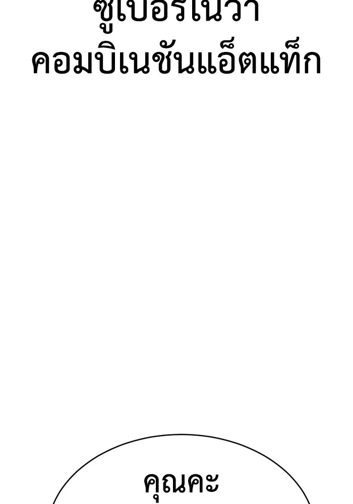 ช่วยเปลี่ยนฉันที ตอนที่ 156. ซองคโยบิน 5 รูปที่ 32