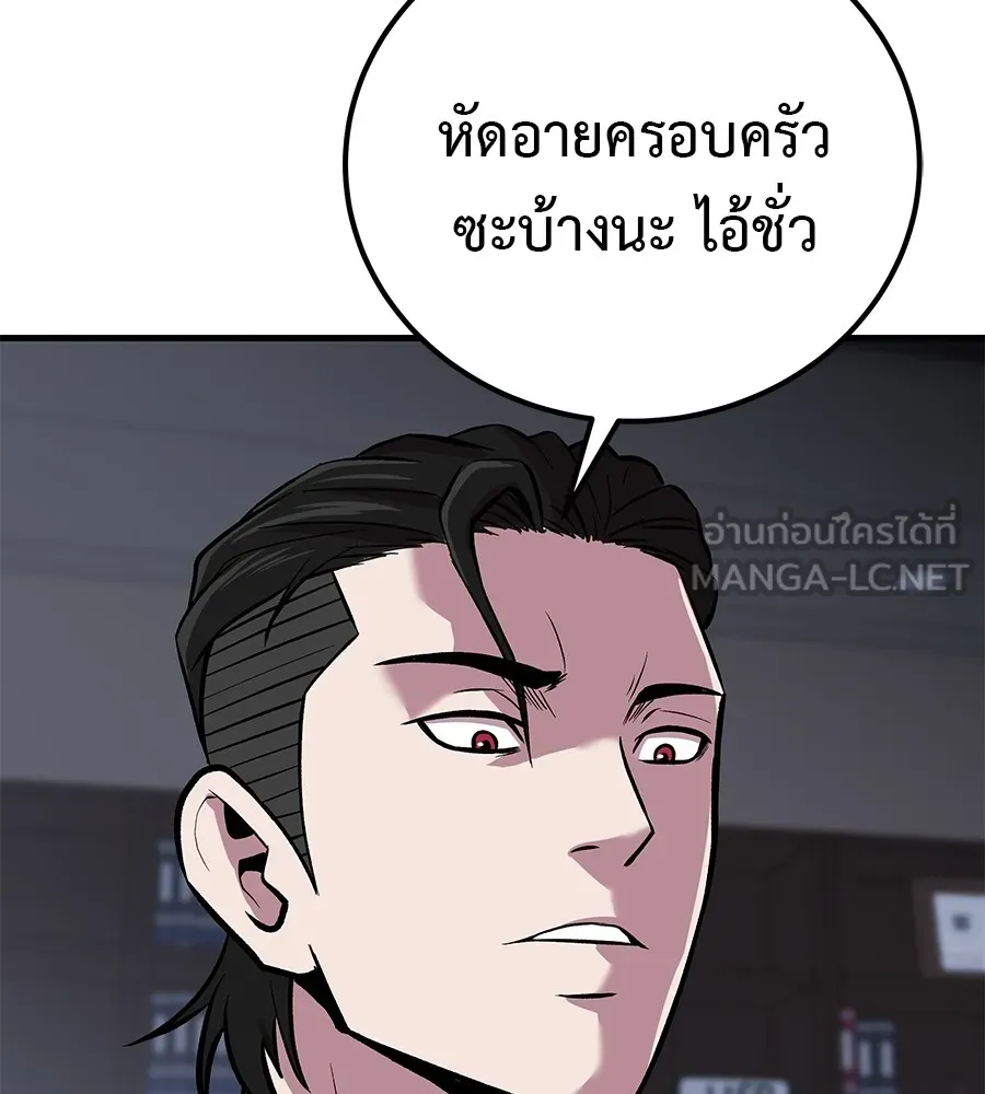 เรียกฉันว่าพระเจ้า ตอนที่ 4 แอบบุกรุก รูปที่ 135