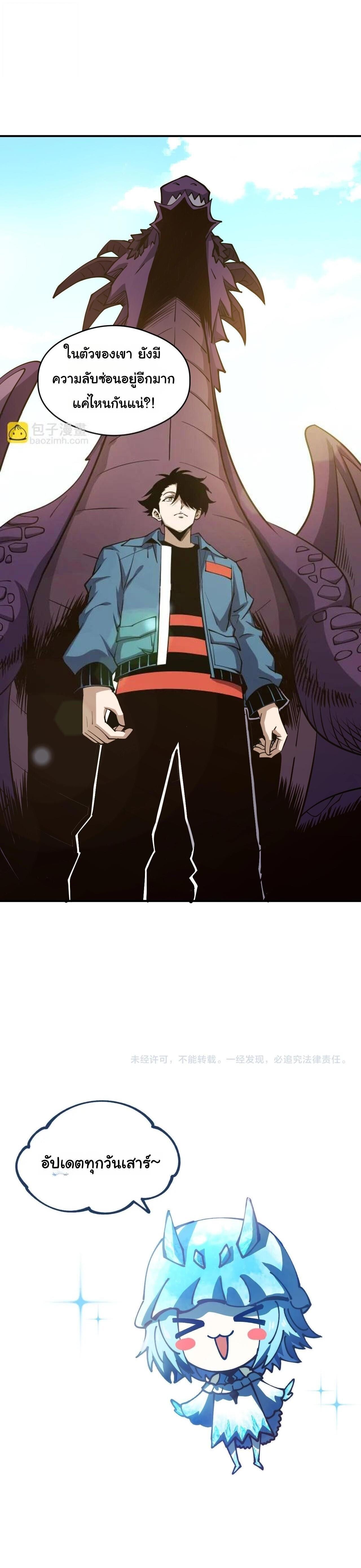 Manga-lc-com อ่านมังงะ อ่านการ์ตูน ออนไลน์ ฟรี Global Beast Tamer I Can See the Path of Evolution ตอนที่ 1 2 3 4 5 6 7 8 9 10 11 12 13 14 ฟรี ไม่มีโฆษณา Manga-lc - อ่าน มังงะ อ่าน การ์ตูน ออนไลน์ อ่านมังงะ ฟรี