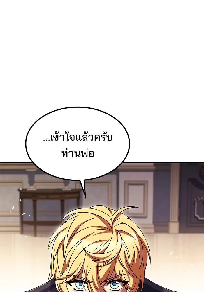 ครัวจอมเวท ตอนที่ 52 รูปที่ 94