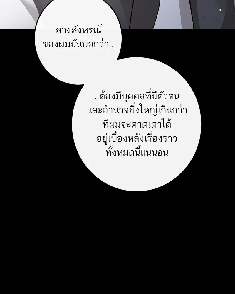 ตำนานเทพธิดาตกสวรรค์ ตอนที่ 70 รูปที่ 46