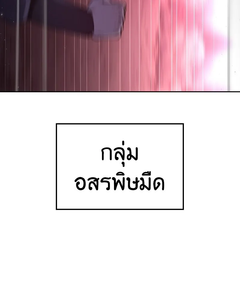 เกิดอีกทีเป็นว่าที่ประมุขลัทธิมาร ตอนที่ 139 รูปที่ 14