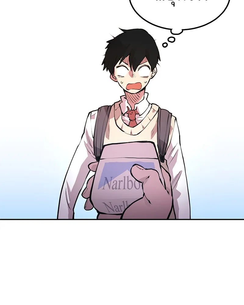 Player ตอนที่ 1 รูปที่ 77