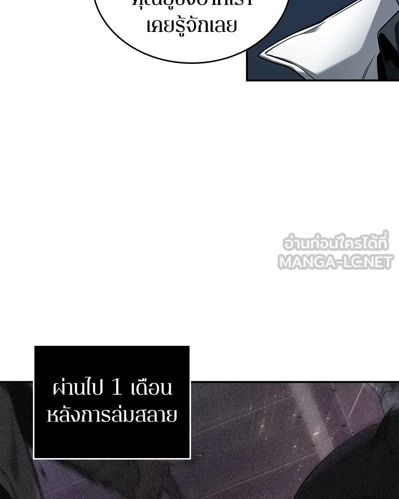 Omniscient Reader อ่านชะตาวันสิ้นโลก ตอนที่ 19 เอกลักษณ์ (1) รูปที่ 108