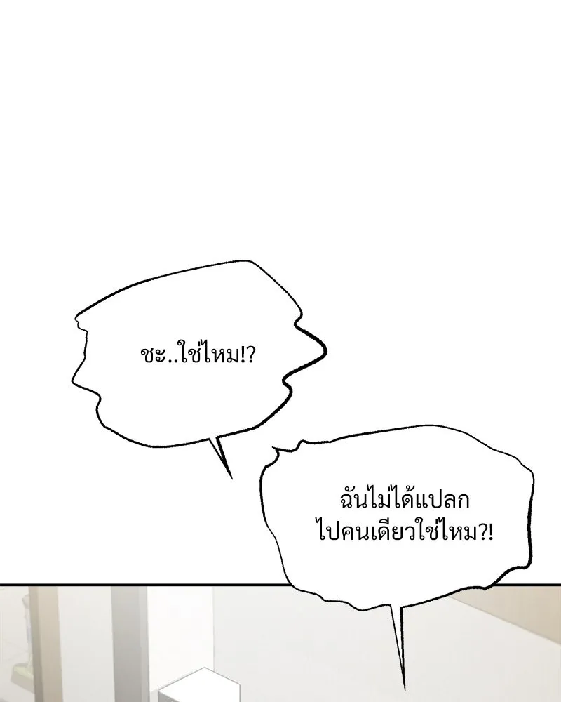 Pyramid Game เกมพีระมิด ตอนที่ special edition 2 รูปที่ 47
