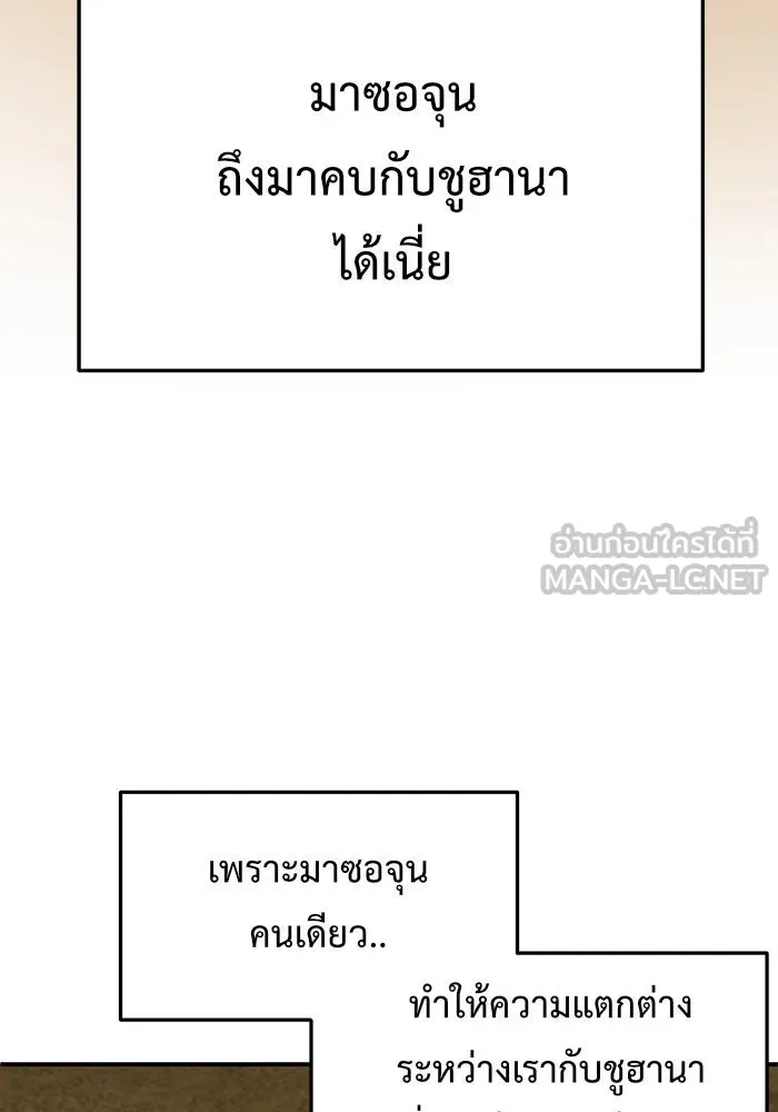 ช่วยเปลี่ยนฉันที ตอนที่ 113. ชูดูนา 12 รูปที่ 123