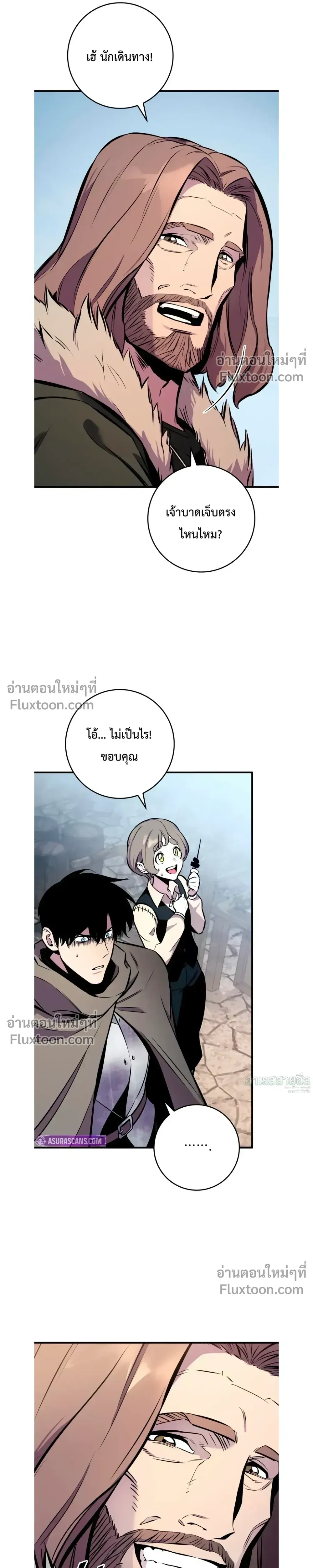 The Wandering Knight_s Survival Manual การเอาช_ว_ตรอด ของอ_ศว_นพเนจร ตอนที่ ตอนที่ 18 รูปที่ 36