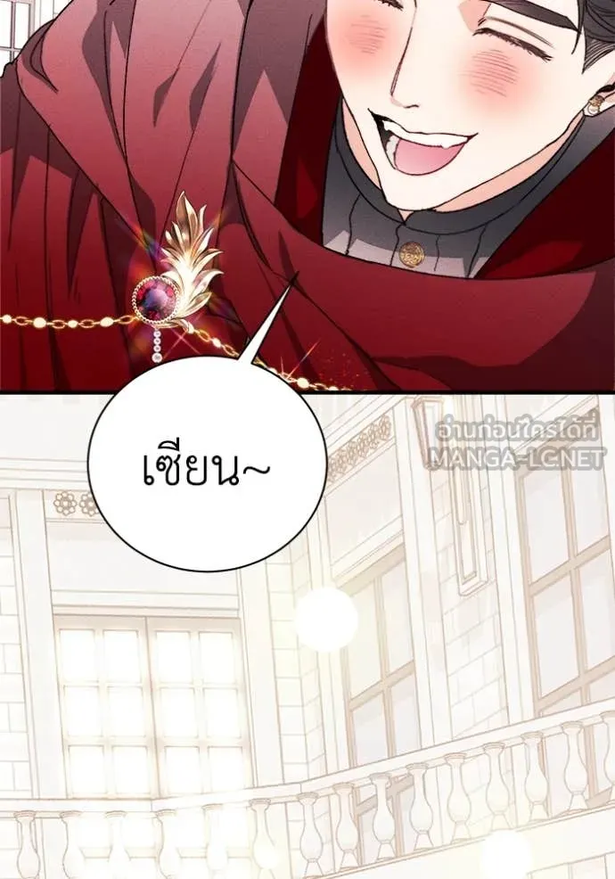 รักนะคะ ป๊ะป๋า ตอนที่ 18 รูปที่ 30