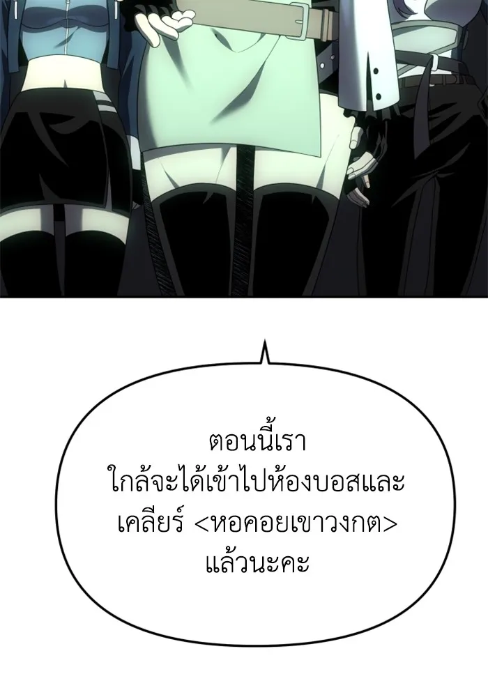 อดีตบอสหอคอย ตอนที่ 16 รูปที่ 125