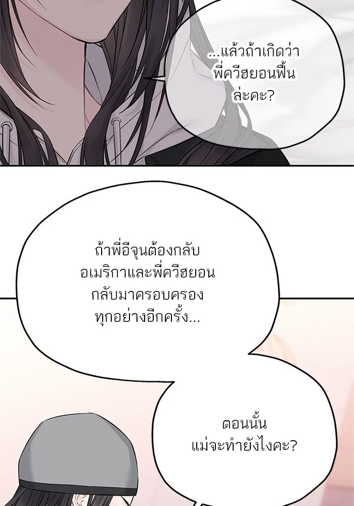 สลับรัก สลับชะตา ตอนที่ 34 รูปที่ 26