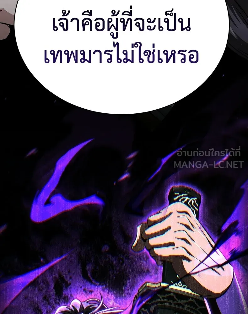 กำปั้นราชันคืนชีพ ตอนที่ 46 รูปที่ 45