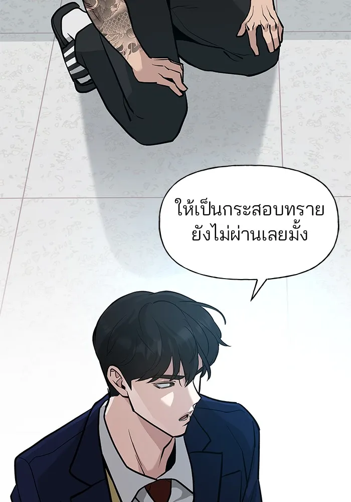 เลวฟาดเลว ตอนที่ 9 รูปที่ 32