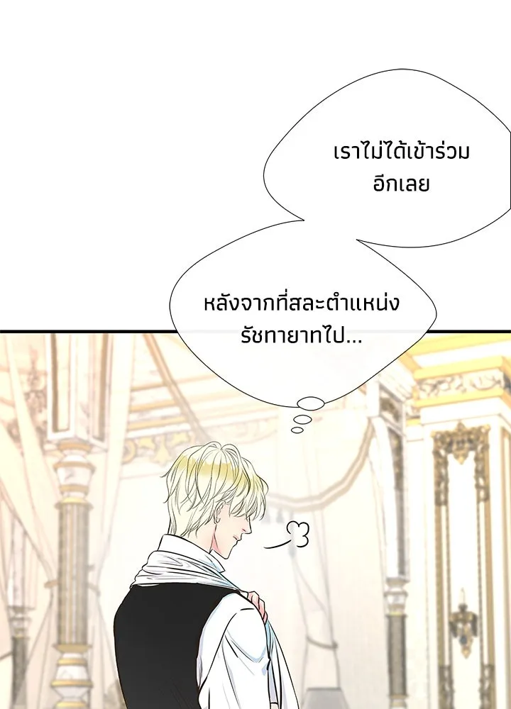 องค์ชายผู้อื้อฉาว ตอนที่ 5 รูปที่ 55