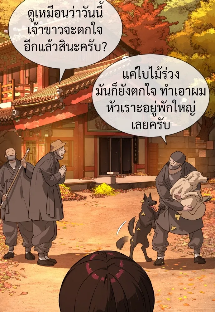 นักฆ่าย้อนวัย ตอนที่ 73 รูปที่ 88