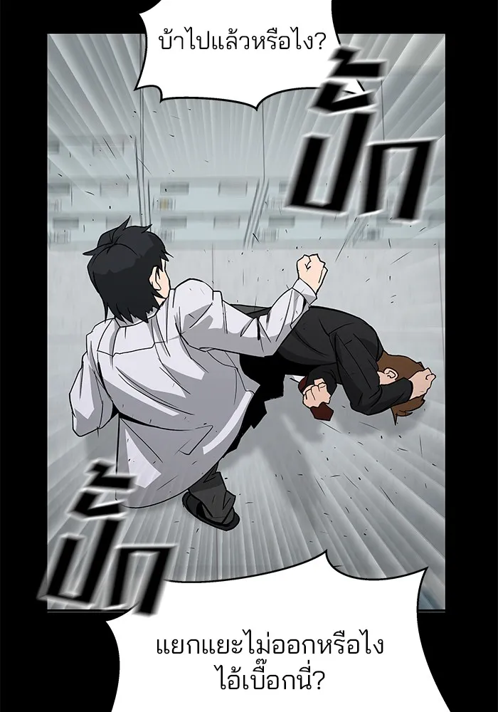 เลวฟาดเลว ตอนที่ prologue รูปที่ 64