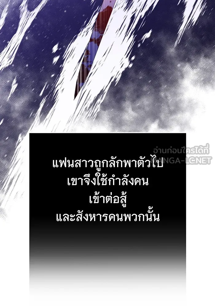 นางร้ายที่ไหนจะมีคุณธรรม ตอนที่ 20 รูปที่ 51