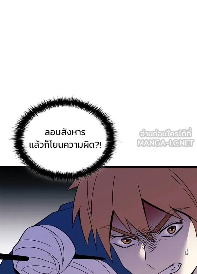 Villain to kill ตอนที่ 175 รูปที่ 74