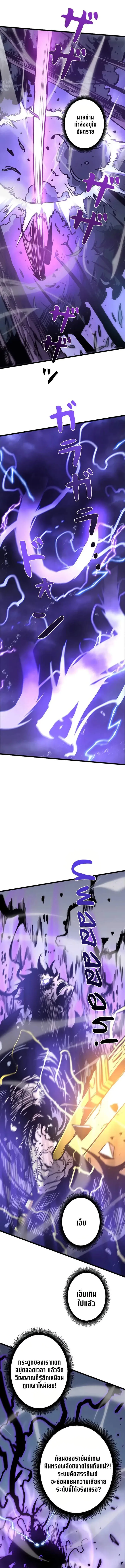 Become the Strongest Hero Through the Cheat System กลายเป_นฮ_โร_ท_แข_งแกร_งท_ส_ดด_วยระบบโกงส_ดเทพ ตอนที่ ตอนที่ 59 รูปที่ 7