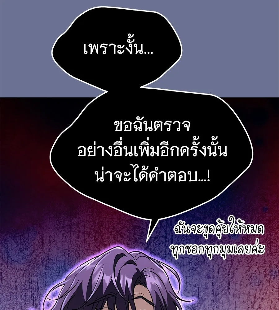 ถึกทนแทงก์แรงก์ C ตอนที่ 47 รูปที่ 131