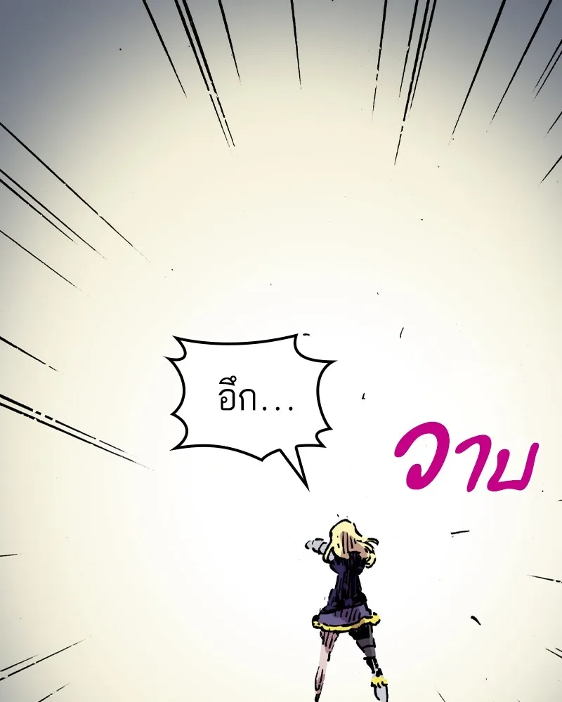 เคลวาเทส อสูรจอมราชัน ตอนที่ 4 ราชาอสูรและทารก (2) รูปที่ 70