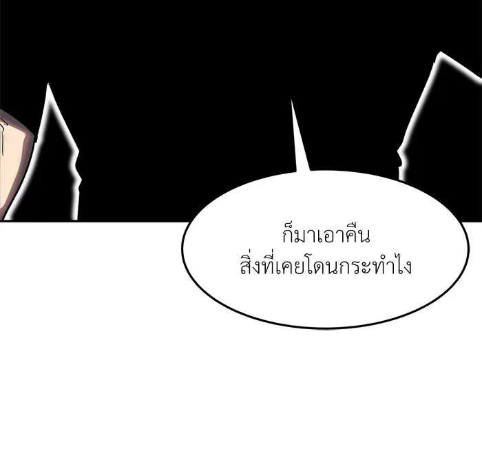 โรงเรียนสัตว์กินเนื้อ ตอนที่ 96 รูปที่ 82
