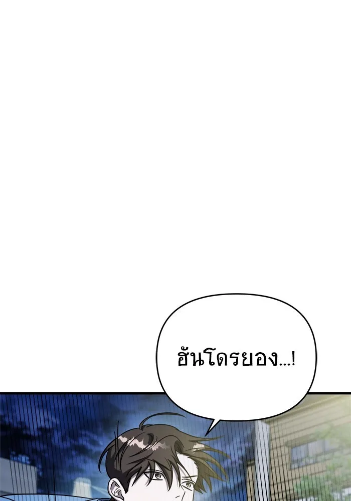 วายร้ายก็อยากมีรัก ตอนที่ 73 รูปที่ 151