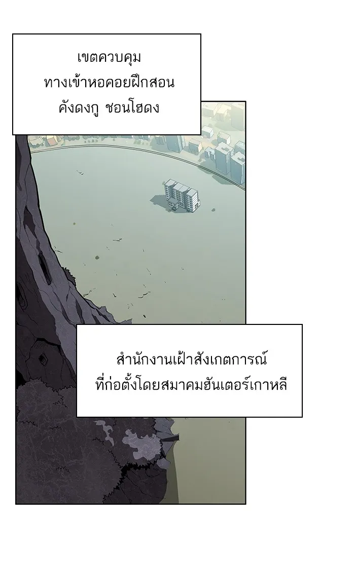 ผู้เล่นขั้นเทพแห่งหอคอยฝึกสอน ตอนที่ 03 รูปที่ 34