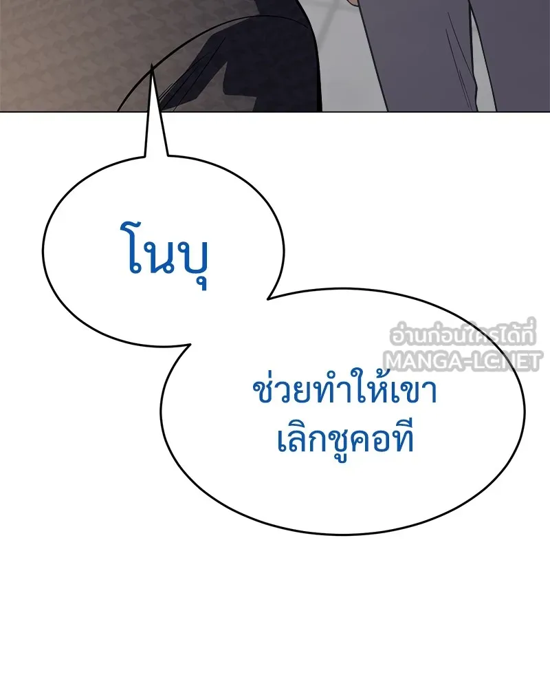 แบคXX ตอนที่ 37 รูปที่ 171