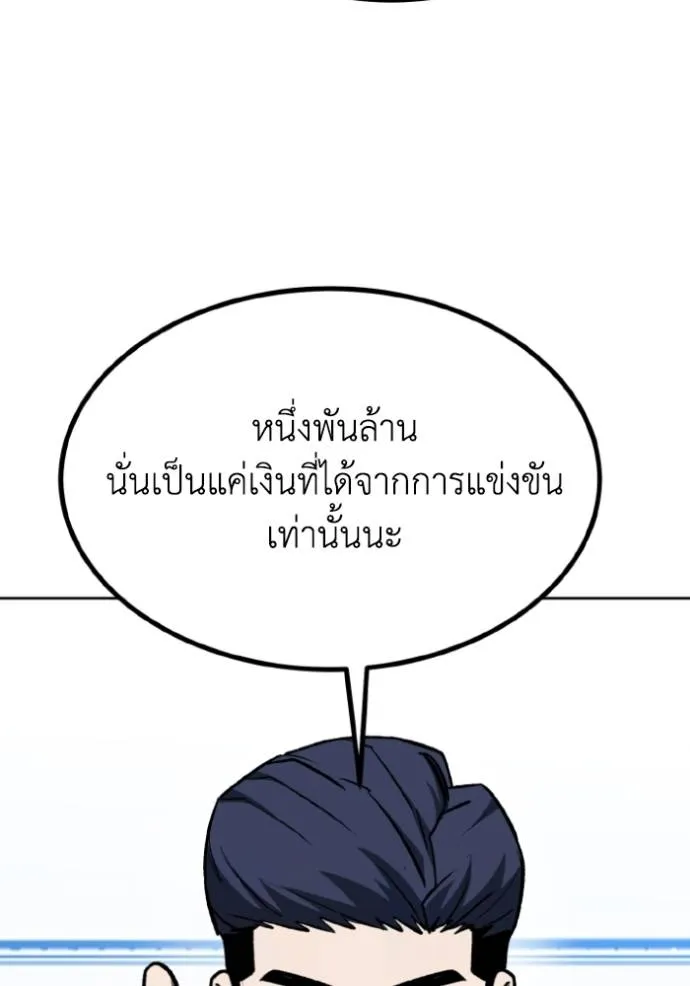 ราชาแห่งอ็อกทากอน ตอนที่ 127 รูปที่ 56