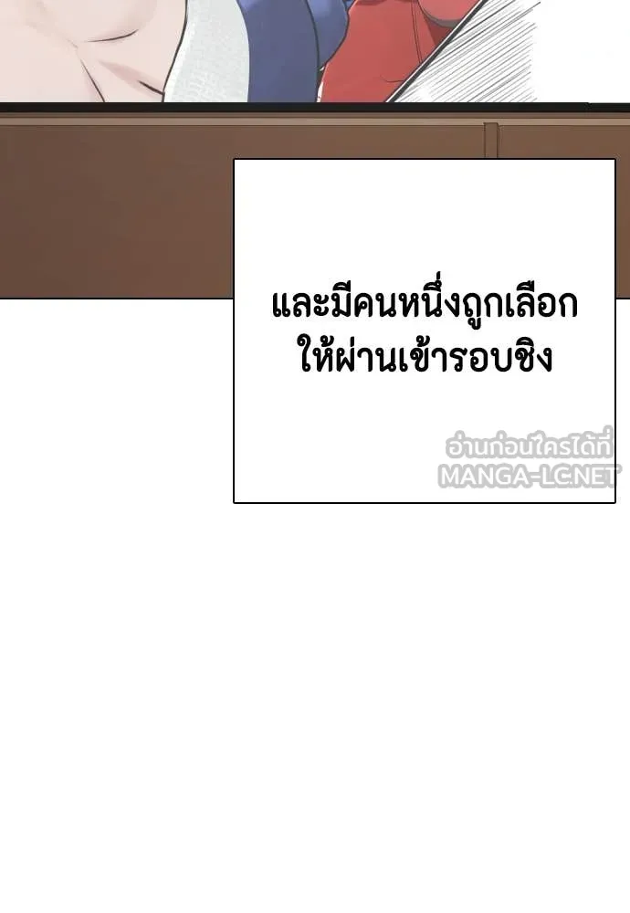 หมาหัวเน่า ตอนที่ 123 รูปที่ 130