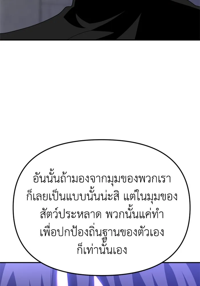 อดีตบอสหอคอย ตอนที่ 17 รูปที่ 154