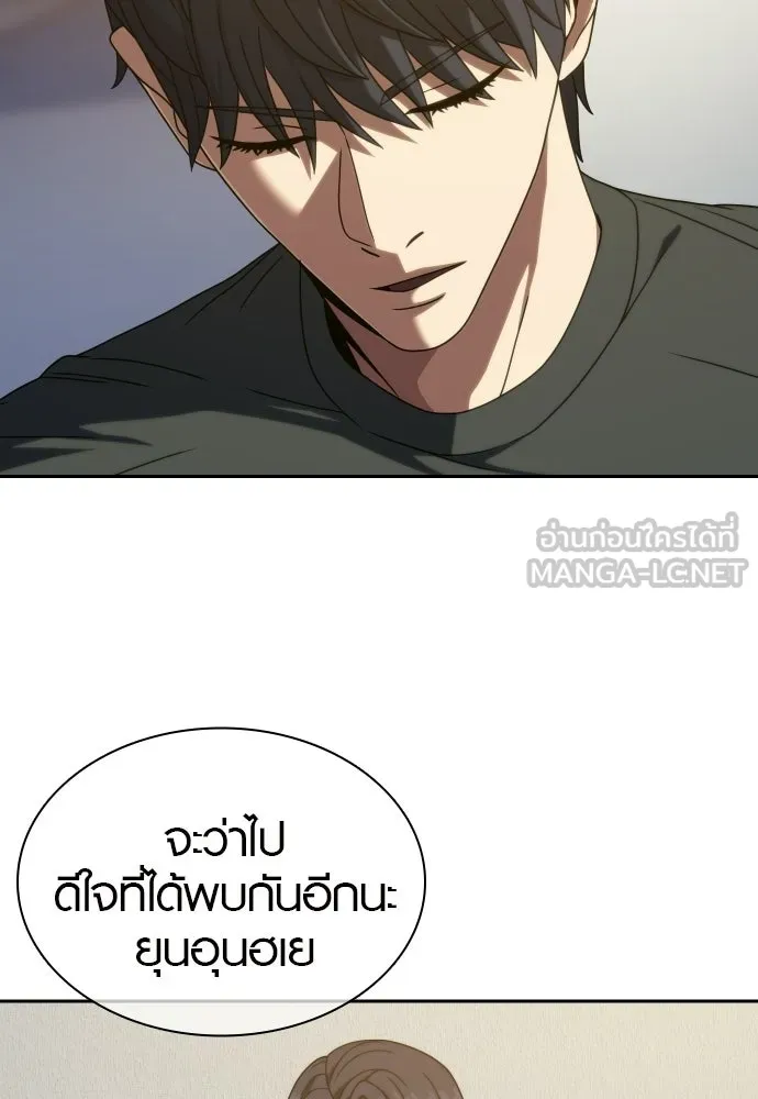 นักรบแช่แข็ง ตอนที่ 39 รูปที่ 15