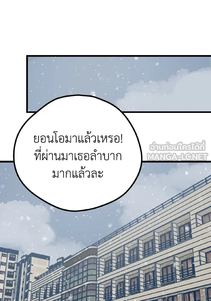 รักนี้ไม่มีรีไซเคิล ตอนที่ 15 รูปที่ 117